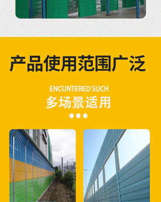 成都降噪聲屏障 成都聲屏障 成都吸音隔音聲屏障