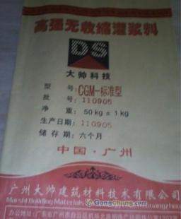 供應(yīng)廣東省重力砂漿廠家,高鐵聲屏障重力砂漿,風(fēng)屏障專用重力砂漿_建筑建材_世界工廠網(wǎng)中國產(chǎn)品信息庫