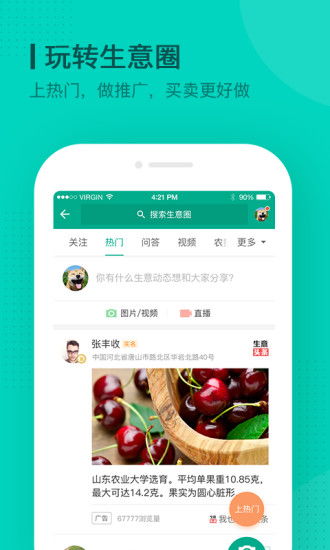 應(yīng)用寶官網(wǎng)與一畝田網(wǎng)絡(luò) 農(nóng)業(yè)產(chǎn)業(yè)數(shù)字化服務(wù)的雙翼