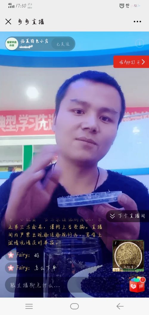 電商助農(nóng)正當(dāng)時，一畝田網(wǎng)絡(luò)鋪就增收致富路