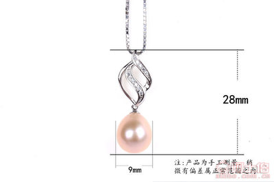 【OBAOR925純銀天然珍珠吊墜經(jīng)典時尚首飾批發(fā)鏈子吊墜配飾廠家定制加工D-111