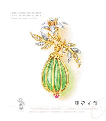 首飾繪 飛樂鳥手繪教程書籍 首飾手稿繪畫.